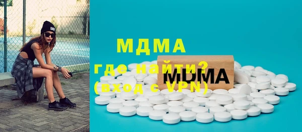 молекула духа Великий Новгород